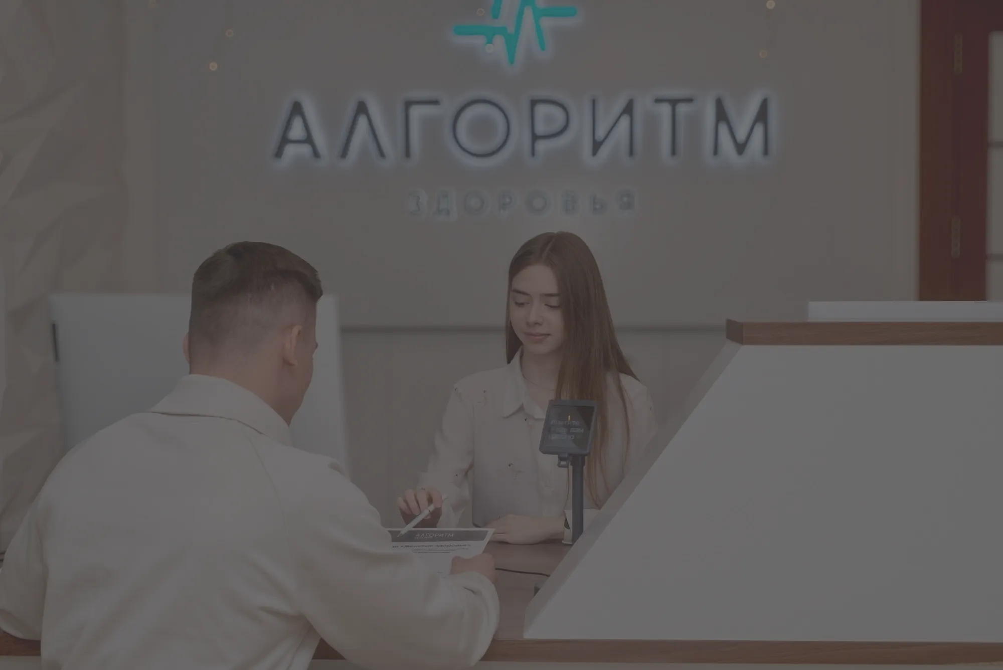 Чекап мужского здоровья